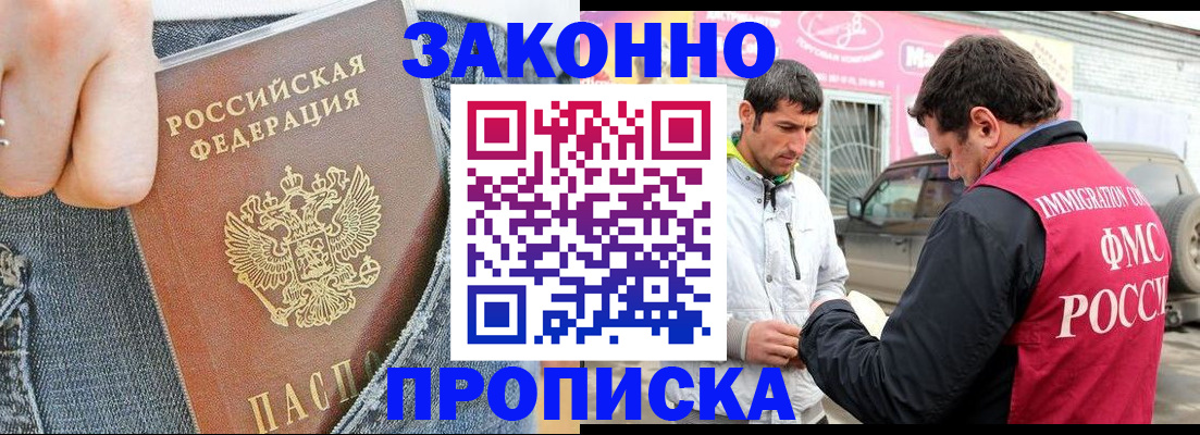 прописка регистрация в Керчи