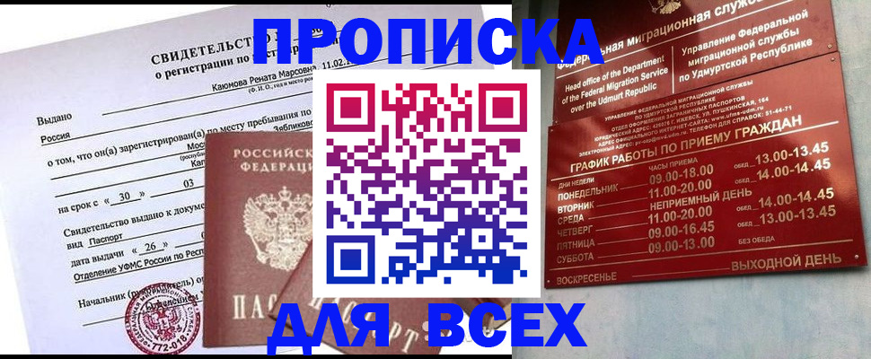 прописка иностранных граждан в Керчи