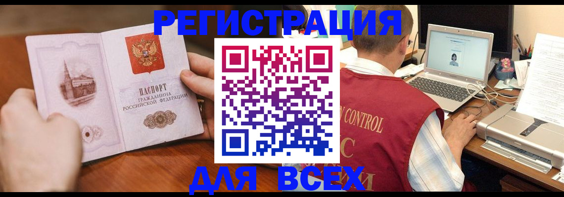 регистрация для дет. сада в Керчи