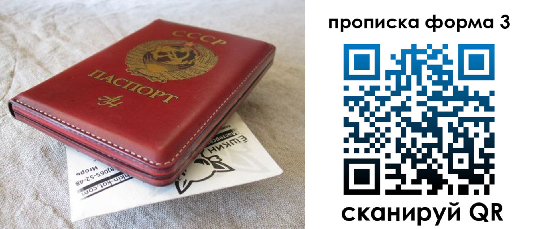 прописка ребенка в Керчи