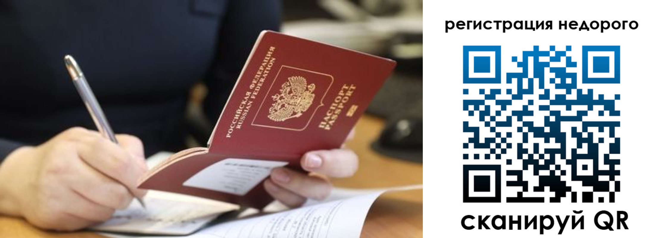 прописка регистрация в Керчи