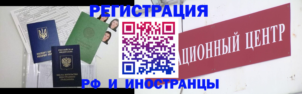 прописка регистрация в Керчи