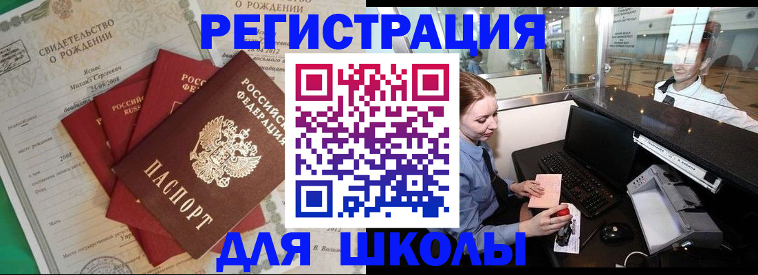 прописка 2025 в Керчи