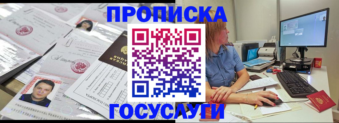 временная регистрация законно в Керчи