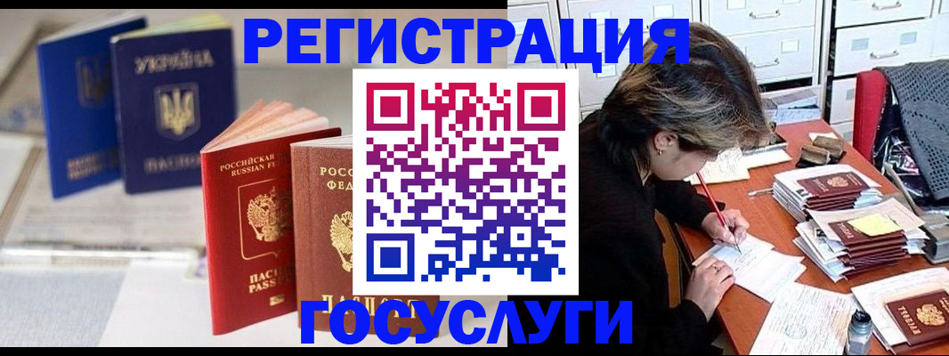 регистрация для школы в Керчи